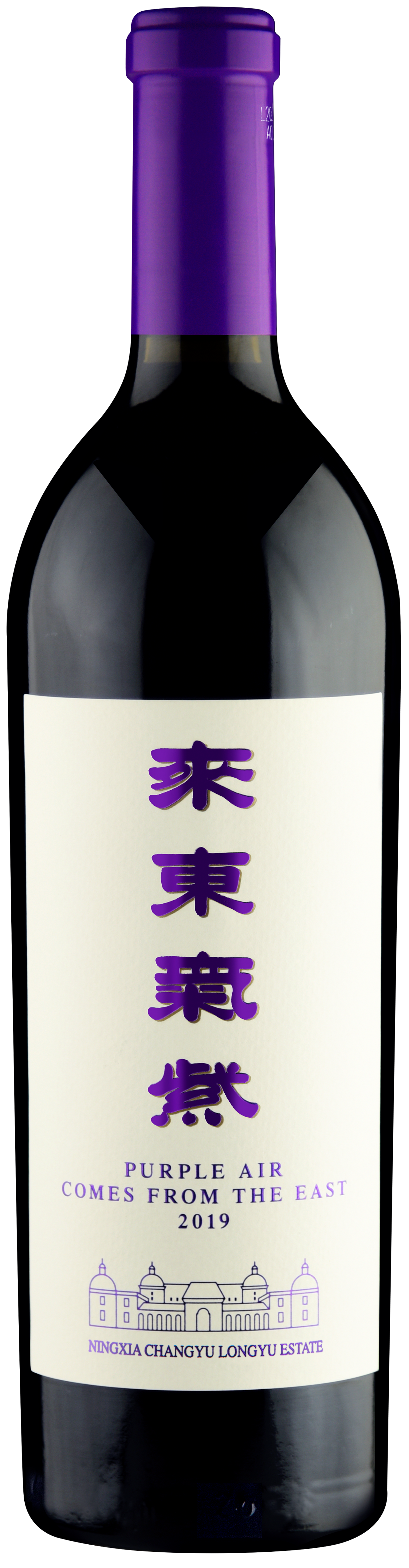 Changyu Moser XV Purple Air Comes from the East 2019