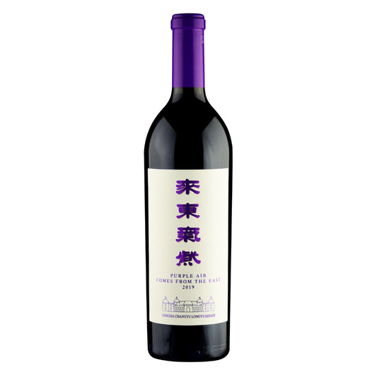 Changyu Moser XV Purple Air Comes from the East 2019