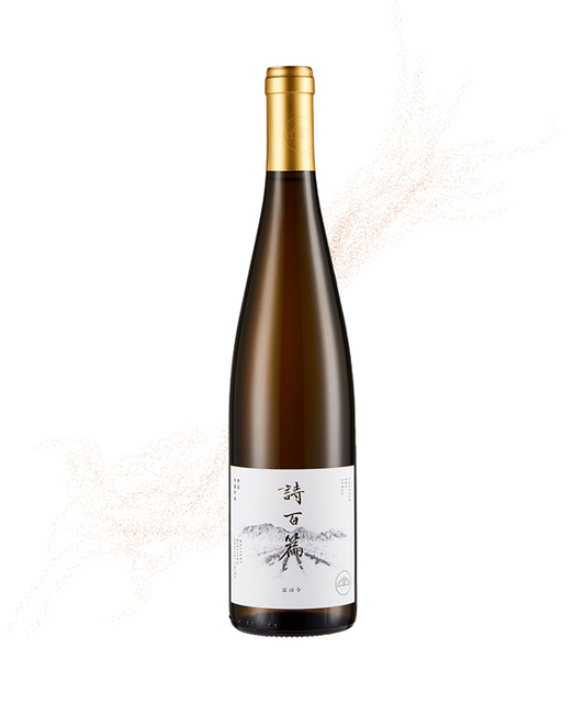 Canaan Chapter and Verse Mastery Riesling 2019